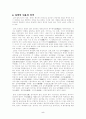 실학 5페이지