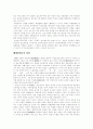 대한제국  4페이지