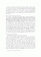 김동인의 소설 (눈을 겨우 뜰 때...)로 알아본 -1920년대 기생의 연애와 삶 그리고 죽음 -  4페이지
