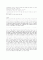 당쟁 5페이지