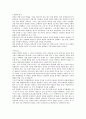 당쟁 6페이지