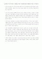 도스토예프스키 악령  4페이지