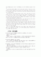 도스토예프스키의 백치  3페이지