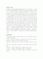뚜르게네프 연기  2페이지
