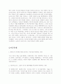 뚜르게네프 연기  4페이지