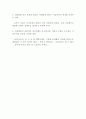 뚜르게네프 연기  6페이지