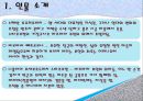 도스토예프스키 악령 4페이지