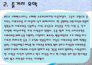도스토예프스키 악령 9페이지