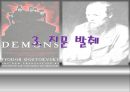 도스토예프스키 악령 11페이지