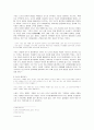 1930년대 경성 속에서 지식인의 모습 -소설가 구보씨의 일일을 중심으로- 4페이지