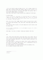 1930년대 경성 속에서 지식인의 모습 -소설가 구보씨의 일일을 중심으로- 5페이지