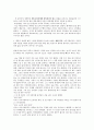 고골 외투  4페이지