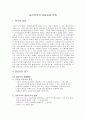 공리주의의 유용성과 한계 1페이지