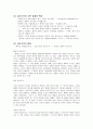 공리주의의 유용성과 한계 2페이지