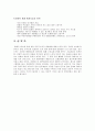 공리주의의 유용성과 한계 5페이지