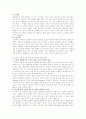 공익이론 4페이지