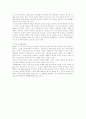 공익이론 5페이지