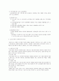 교정 복지 3페이지