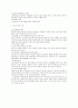 교정 복지 4페이지