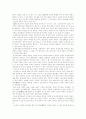 근대 관찬사서의 변천과 조선사편수회 4페이지
