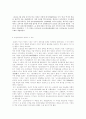 근대 관찬사서의 흐름과 조선사편수회 2페이지