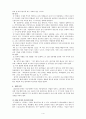 이데올로기 (IDEOLOGIE) 4페이지