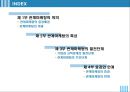 관계마케팅 2페이지