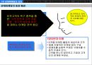 관계마케팅 4페이지