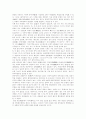 삼국시대 정치 행정 체제 3페이지
