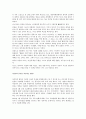 아소 다로 2페이지