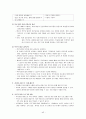 약물 남용 43페이지