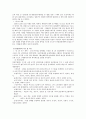 개화기와 대한제국의 행정 4페이지