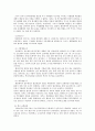 개화기와 대한제국의 행정 7페이지