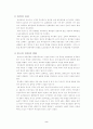 고려후기의 행정 2페이지