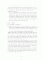 고려후기의 행정 7페이지