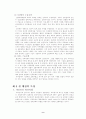 고려후기의 행정 9페이지