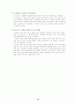 고려후기의 행정 10페이지