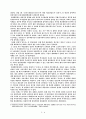 근대 관찬기관의 변천 - 조선사편수회를 중심으로 4페이지