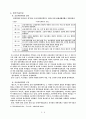 근대 관찬기관의 변천 - 조선사편수회를 중심으로 5페이지