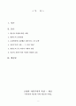 금광과 자본주의적 욕망 『전봉관의 황금광시대』 2페이지