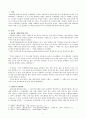 금광과 자본주의적 욕망 『전봉관의 황금광시대』 3페이지