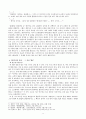 금광과 자본주의적 욕망 『전봉관의 황금광시대』 5페이지