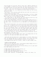 금광과 자본주의적 욕망 『전봉관의 황금광시대』 6페이지