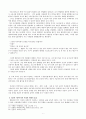 금광과 자본주의적 욕망 『전봉관의 황금광시대』 7페이지