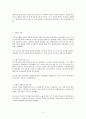 김대중 대통령의 정치 업적 2페이지
