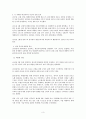 김대중 대통령의 정치 업적 3페이지