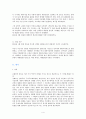 김대중 대통령의 정치 업적 4페이지