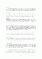 김대중 대통령의 정치 업적 6페이지