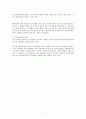 김대중 대통령의 정치 업적 7페이지
