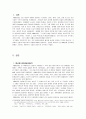 금광과 자본주의적 욕망 -전봉관 『황금광시대』 중심으로- 2페이지
